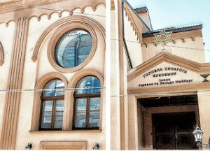 синагога черновцы